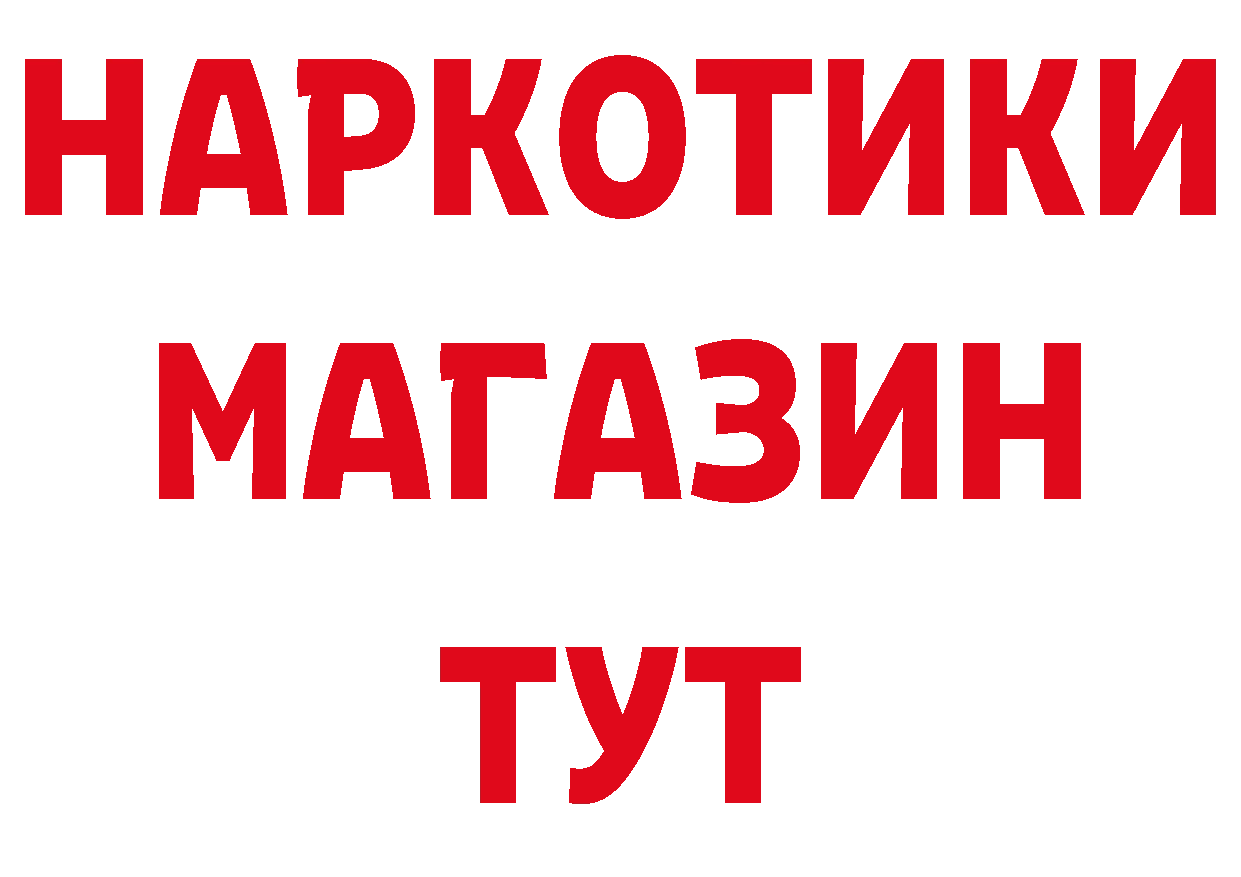 Что такое наркотики дарк нет состав Магадан